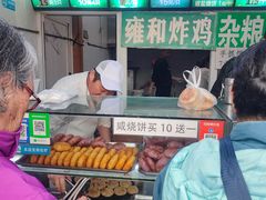 -雍和炸鸡烧饼
