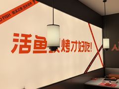 -闻溪有渔·活鱼现烤才好吃(太仓万达店)