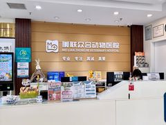 -美联众合动物医院·24h京西诊疗中心