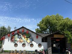 -李东农庄(中南百草园地标店)