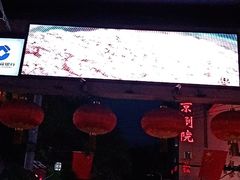 -正宁路小吃夜市