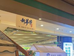 -额尔敦·品质自助(摩尔城店)