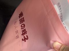 -麦萌の胖子(西红门荟聚店)