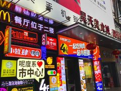 -韩国大金刚烤肉·料理(印象城店)