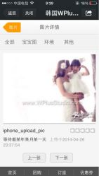 iphone_upload_pic-WPlus明星肖像亲子全家福摄影