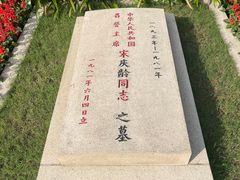 -宋庆龄陵园