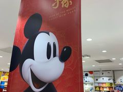 -名创优品(北京新中关购物中心地铁层店)