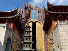 -上海东林寺(金山区)