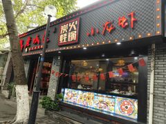 -上海老城区小龙虾虾宴·杭帮菜(五柳巷店)