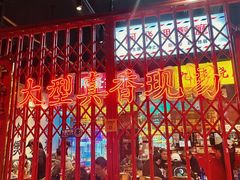 -沙胆彪炭炉牛杂煲(成都玉林店)