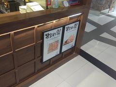 -粉粉乐鲷鱼烧(美罗城店)