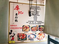 -廖记老砂锅(上清寺店)