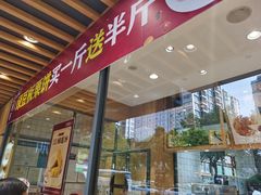 门面-汪保来(杭州解放路店)