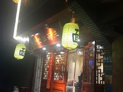-金杨拉面王(杨南路店)