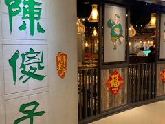 门面-陈傻子餐厅(世纪都会店)