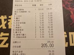 账单-烤匠麻辣烤鱼(万象城店)
