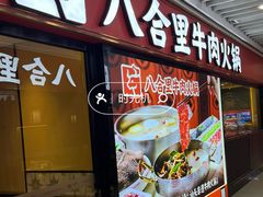 -富邦中心WEST POINT CENTRE