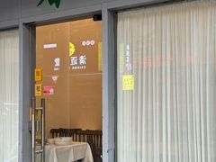 -春餐厅