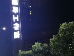 -可逸运动24小时健身