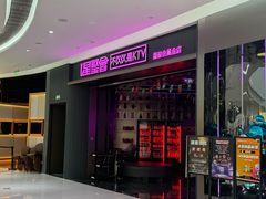 -星聚会KTV(合生汇黑金店)