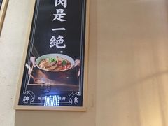 -陳八两面家(滨江天街店)