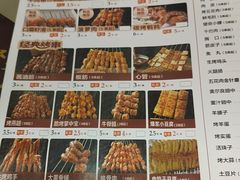-老杨太太烧烤(文化广场店)