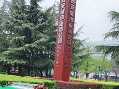 -城市运动公园(未央区)
