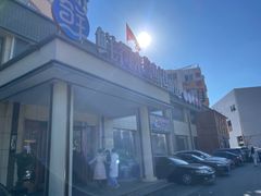 -鲜得莱渔港·小平岛海胆馆(七贤岭店)