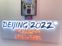 -乔波室内滑雪场