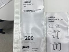 -宜家家居(西安未央商场店)