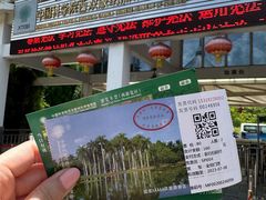 -中国科学院西双版纳热带植物园