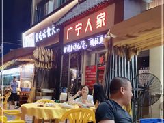门面-广宁人家大排档(黄岐店)