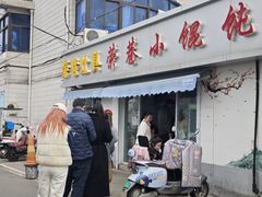 -荣巷小馄饨(荣巷店)