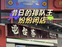 -万达广场(宝山店)