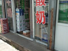 -岳各庄批发市场(西四环中路店)