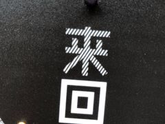 -来回·咖啡(天河南店)