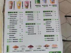 -沪上阿姨·精选茶饮(万新村店)