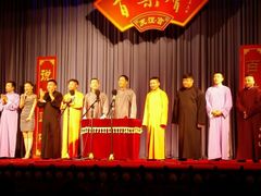 android_upload_pic-百乐会相声剧场