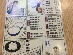 -藤原肠粉店