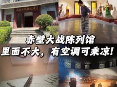 -三国赤壁古战场
