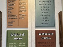 -袁妈红豆汤(重庆总店)