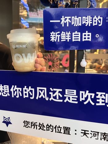 天河南咖啡新店｜椰子咖啡也太好喝了吧