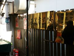 -清真西花市煎饼