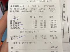 账单-老吉士(环贸iapm店)