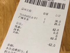 账单-满记甜品(优客百盛店)