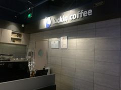 -瑞幸咖啡(北京财富中心店)