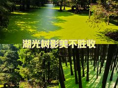 -青山湖景区