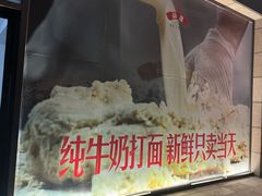 -红星前进面包牛奶公司(五道口购物中心店)