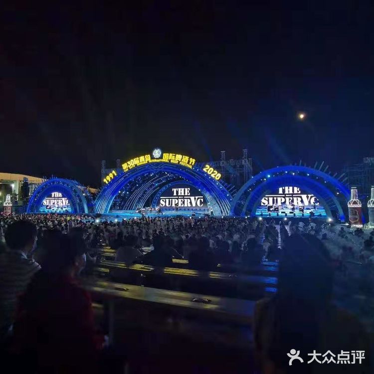 啤酒节🍺[加油][加油]