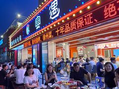 -王钵宴遇王龙虾烧烤旗舰店(中山北路店)